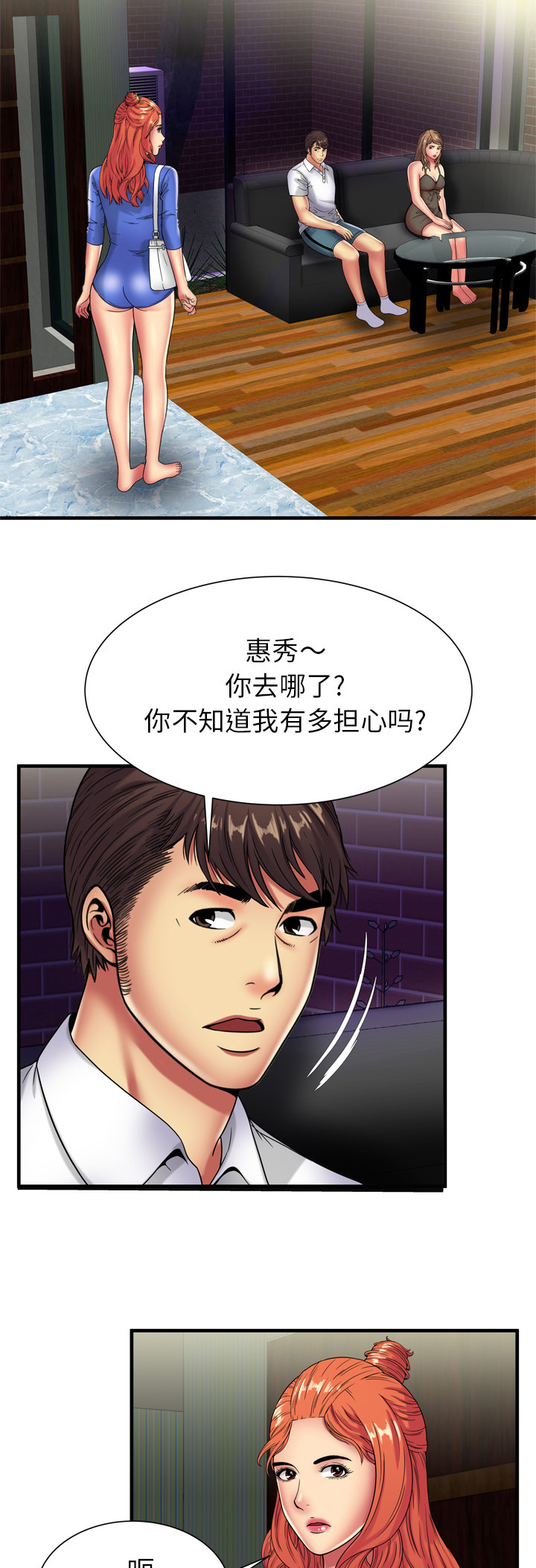 《闺蜜的陷阱》漫画最新章节第56章：姐妹夜谈免费下拉式在线观看章节第【13】张图片