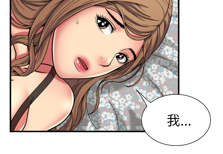 《闺蜜的陷阱》漫画最新章节第56章：姐妹夜谈免费下拉式在线观看章节第【1】张图片