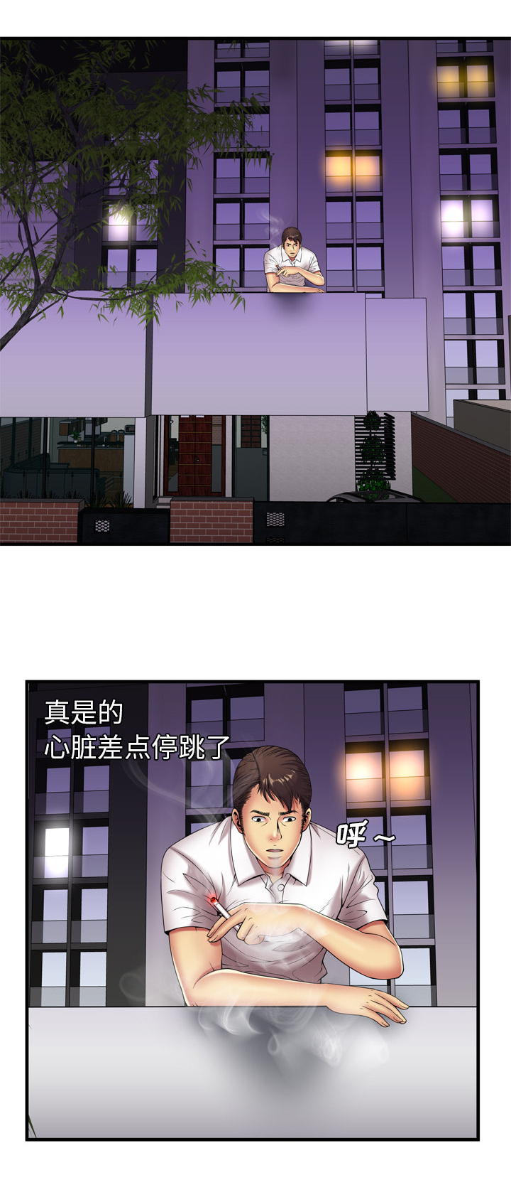 《闺蜜的陷阱》漫画最新章节第56章：姐妹夜谈免费下拉式在线观看章节第【5】张图片