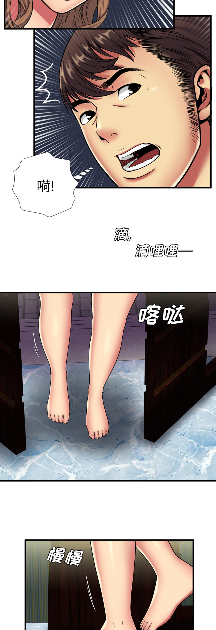 《闺蜜的陷阱》漫画最新章节第56章：姐妹夜谈免费下拉式在线观看章节第【15】张图片