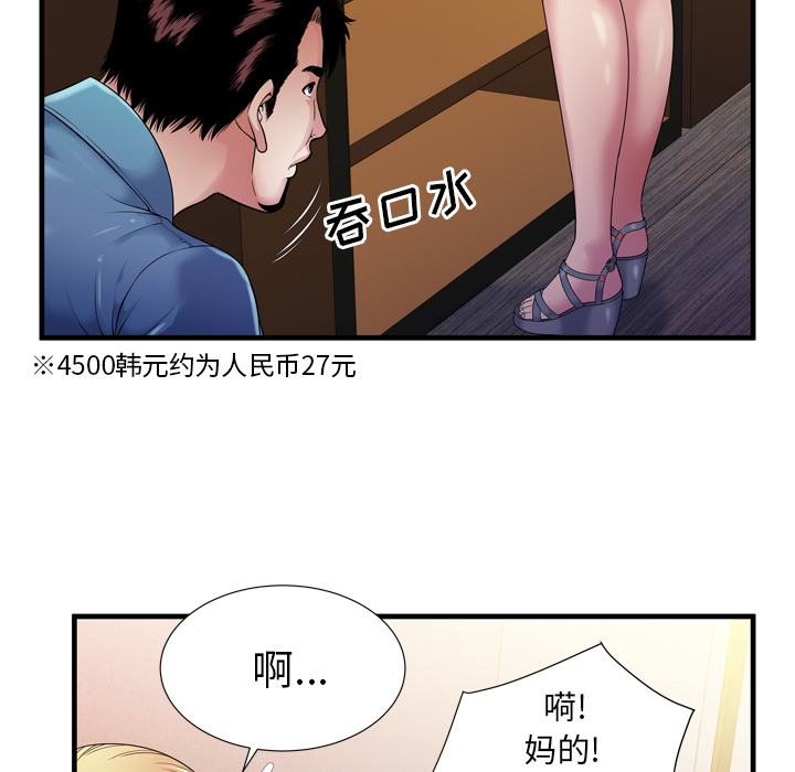 《闺蜜的陷阱》漫画最新章节第57章：老板免费下拉式在线观看章节第【18】张图片