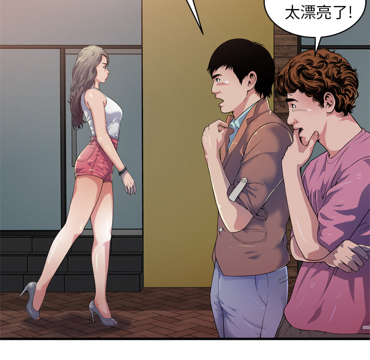 《闺蜜的陷阱》漫画最新章节第57章：老板免费下拉式在线观看章节第【13】张图片