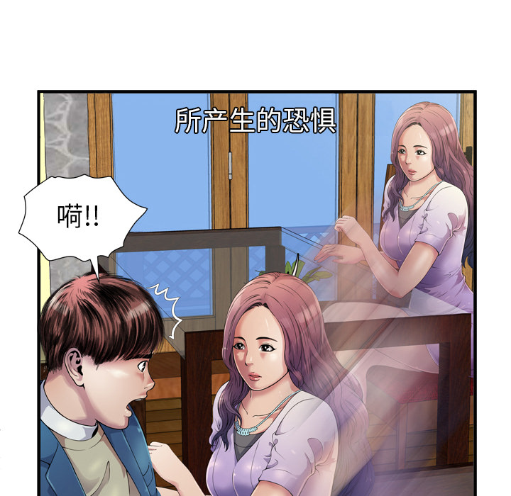 《闺蜜的陷阱》漫画最新章节第57章：老板免费下拉式在线观看章节第【6】张图片