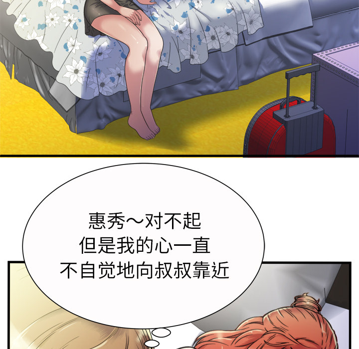 《闺蜜的陷阱》漫画最新章节第57章：老板免费下拉式在线观看章节第【28】张图片