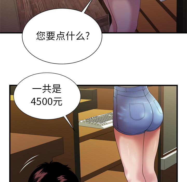 《闺蜜的陷阱》漫画最新章节第57章：老板免费下拉式在线观看章节第【19】张图片