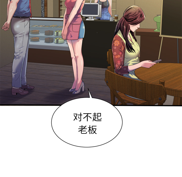 《闺蜜的陷阱》漫画最新章节第57章：老板免费下拉式在线观看章节第【4】张图片