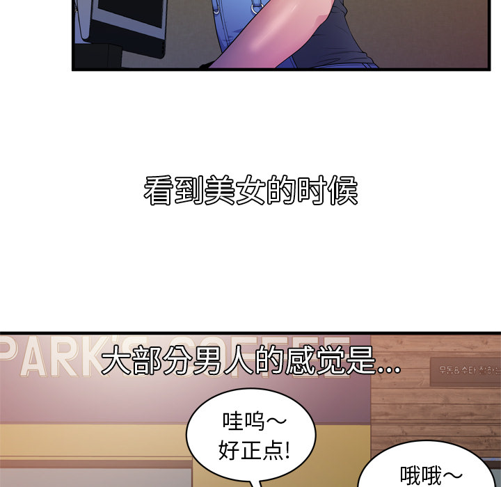 《闺蜜的陷阱》漫画最新章节第57章：老板免费下拉式在线观看章节第【14】张图片