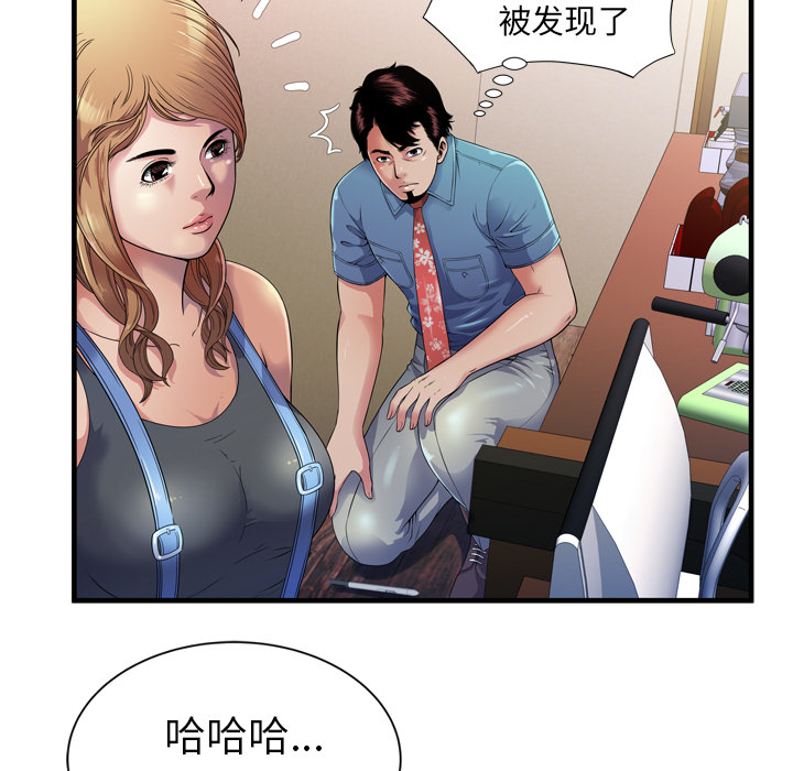 《闺蜜的陷阱》漫画最新章节第57章：老板免费下拉式在线观看章节第【17】张图片