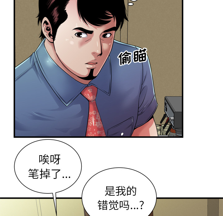 《闺蜜的陷阱》漫画最新章节第57章：老板免费下拉式在线观看章节第【21】张图片