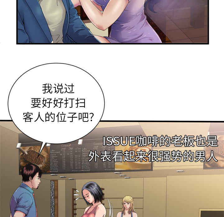 《闺蜜的陷阱》漫画最新章节第57章：老板免费下拉式在线观看章节第【5】张图片