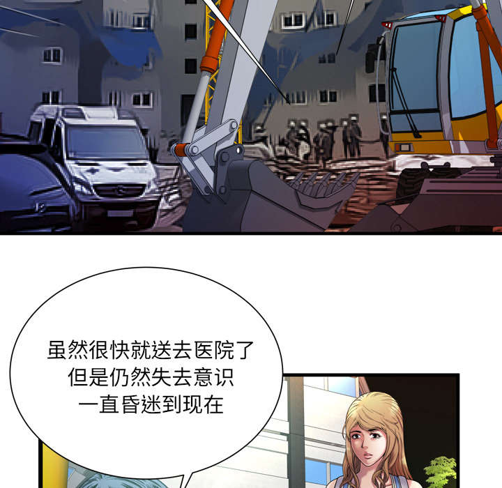 《闺蜜的陷阱》漫画最新章节第59章：提案免费下拉式在线观看章节第【47】张图片