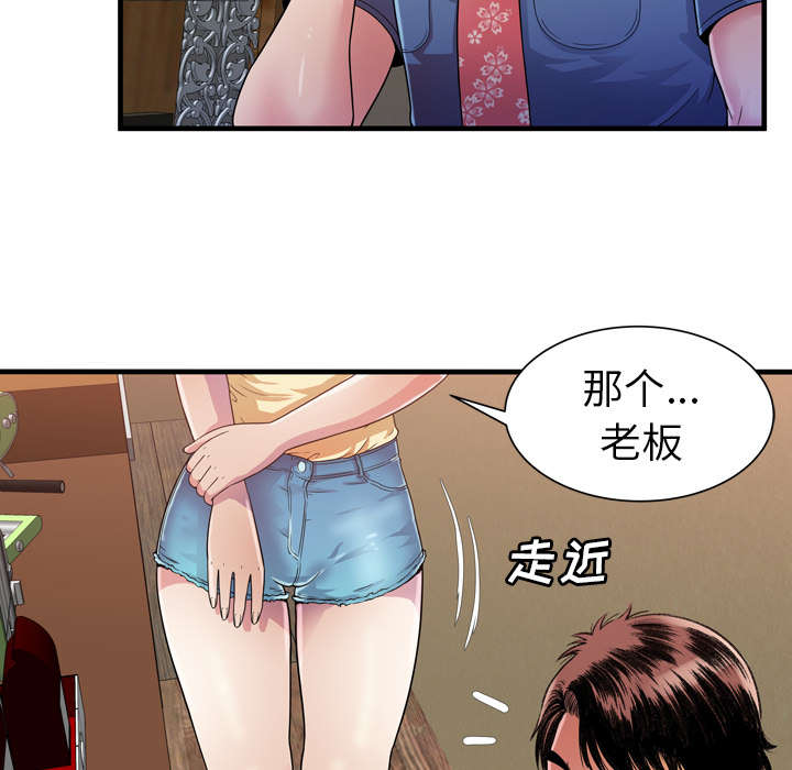 《闺蜜的陷阱》漫画最新章节第59章：提案免费下拉式在线观看章节第【13】张图片