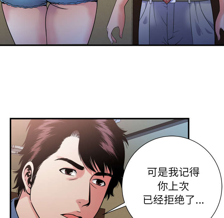 《闺蜜的陷阱》漫画最新章节第59章：提案免费下拉式在线观看章节第【4】张图片