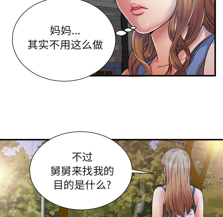 《闺蜜的陷阱》漫画最新章节第59章：提案免费下拉式在线观看章节第【42】张图片