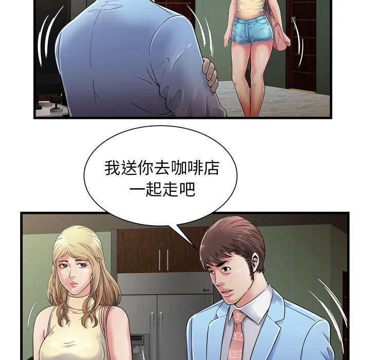 《闺蜜的陷阱》漫画最新章节第59章：提案免费下拉式在线观看章节第【28】张图片