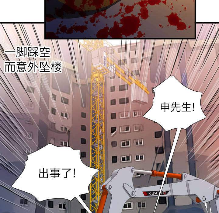 《闺蜜的陷阱》漫画最新章节第59章：提案免费下拉式在线观看章节第【48】张图片