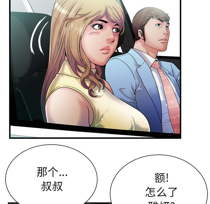 《闺蜜的陷阱》漫画最新章节第59章：提案免费下拉式在线观看章节第【24】张图片