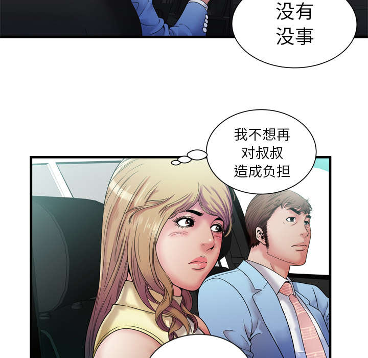 《闺蜜的陷阱》漫画最新章节第59章：提案免费下拉式在线观看章节第【20】张图片