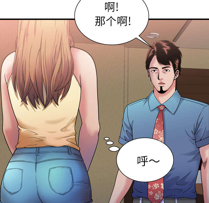 《闺蜜的陷阱》漫画最新章节第59章：提案免费下拉式在线观看章节第【5】张图片