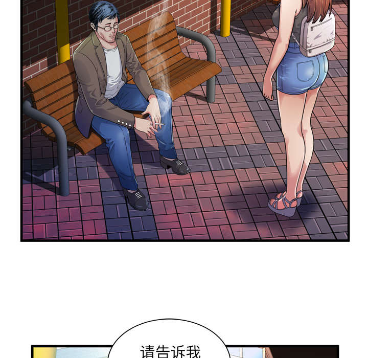 《闺蜜的陷阱》漫画最新章节第59章：提案免费下拉式在线观看章节第【53】张图片