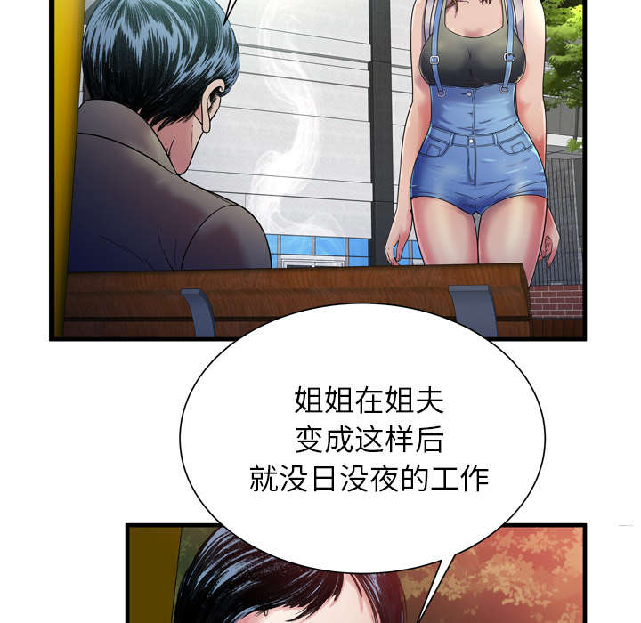 《闺蜜的陷阱》漫画最新章节第59章：提案免费下拉式在线观看章节第【46】张图片