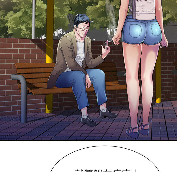 《闺蜜的陷阱》漫画最新章节第59章：提案免费下拉式在线观看章节第【41】张图片