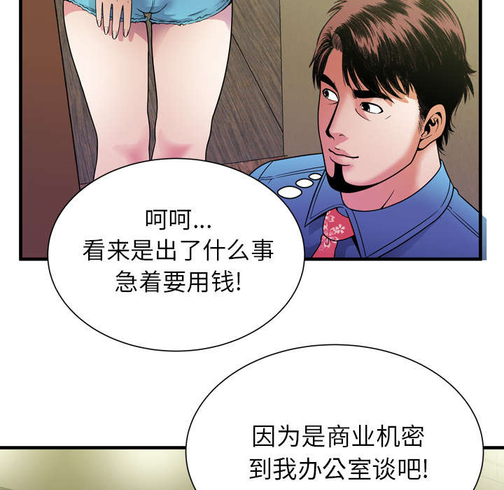 《闺蜜的陷阱》漫画最新章节第59章：提案免费下拉式在线观看章节第【2】张图片