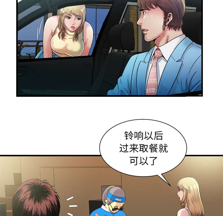 《闺蜜的陷阱》漫画最新章节第59章：提案免费下拉式在线观看章节第【17】张图片