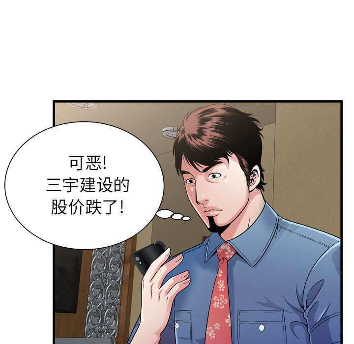 《闺蜜的陷阱》漫画最新章节第59章：提案免费下拉式在线观看章节第【14】张图片