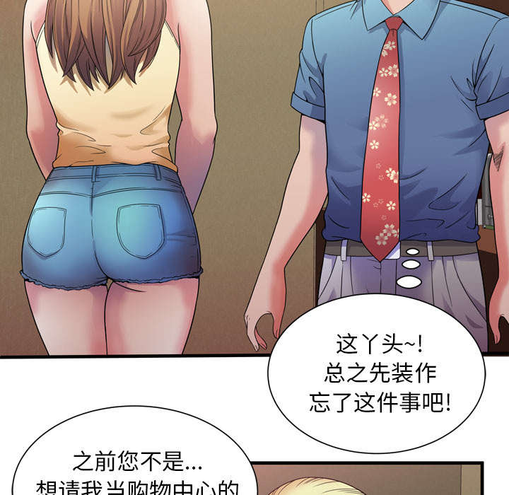 《闺蜜的陷阱》漫画最新章节第59章：提案免费下拉式在线观看章节第【8】张图片