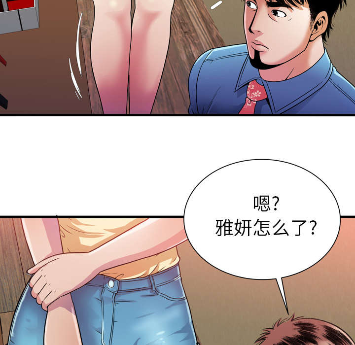 《闺蜜的陷阱》漫画最新章节第59章：提案免费下拉式在线观看章节第【12】张图片