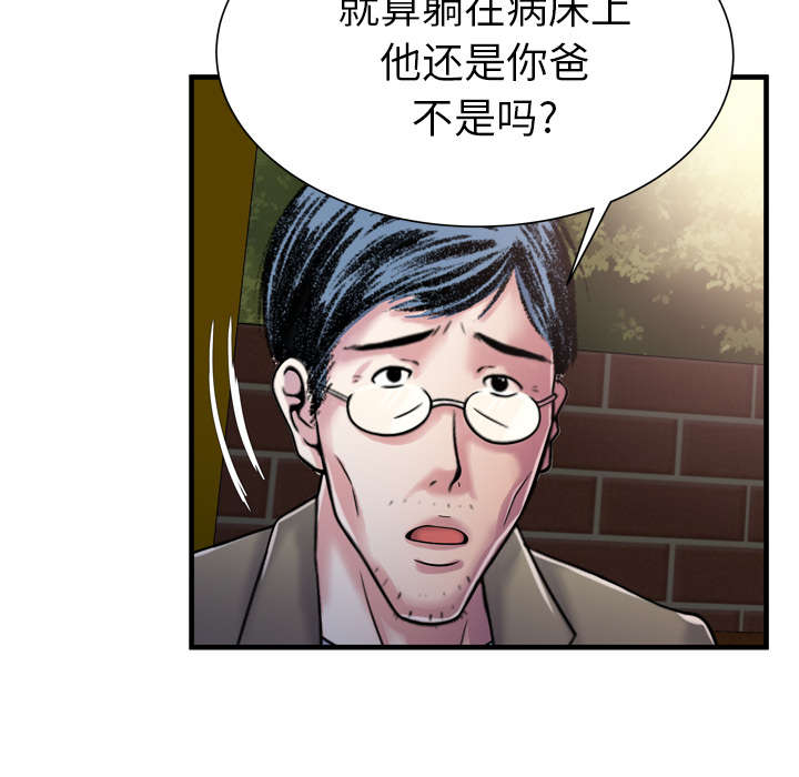 《闺蜜的陷阱》漫画最新章节第59章：提案免费下拉式在线观看章节第【40】张图片