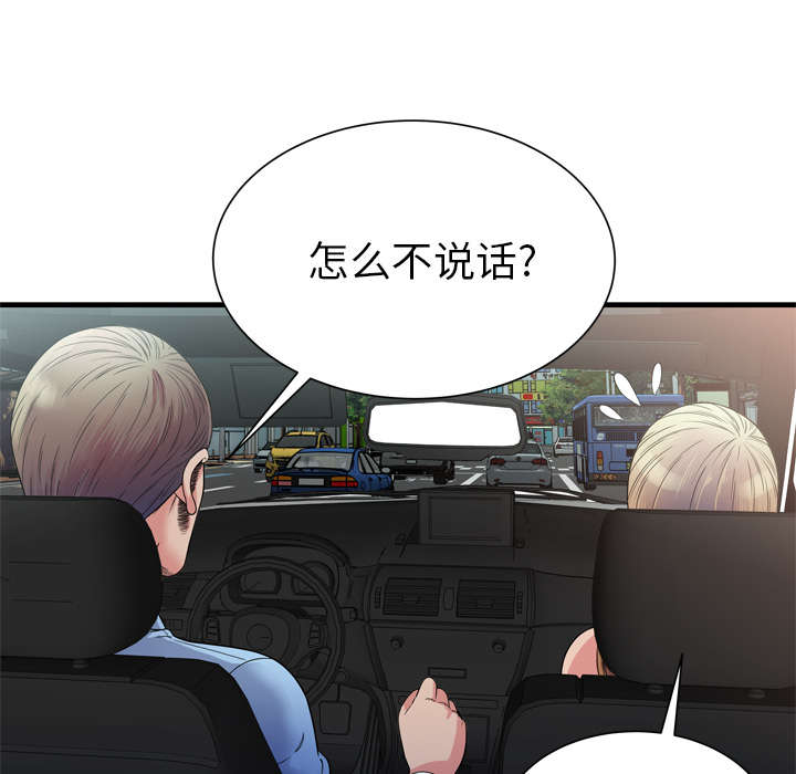 《闺蜜的陷阱》漫画最新章节第59章：提案免费下拉式在线观看章节第【21】张图片