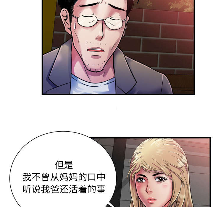 《闺蜜的陷阱》漫画最新章节第59章：提案免费下拉式在线观看章节第【45】张图片