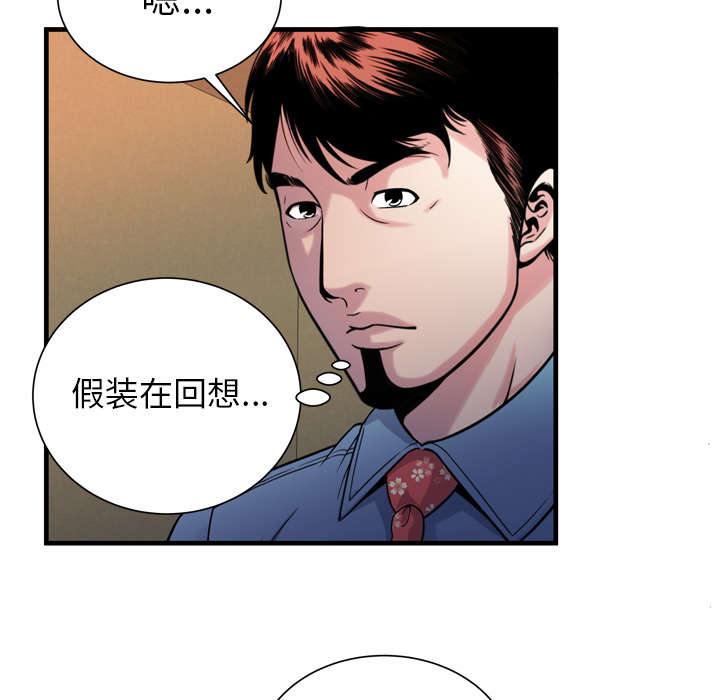 《闺蜜的陷阱》漫画最新章节第59章：提案免费下拉式在线观看章节第【6】张图片