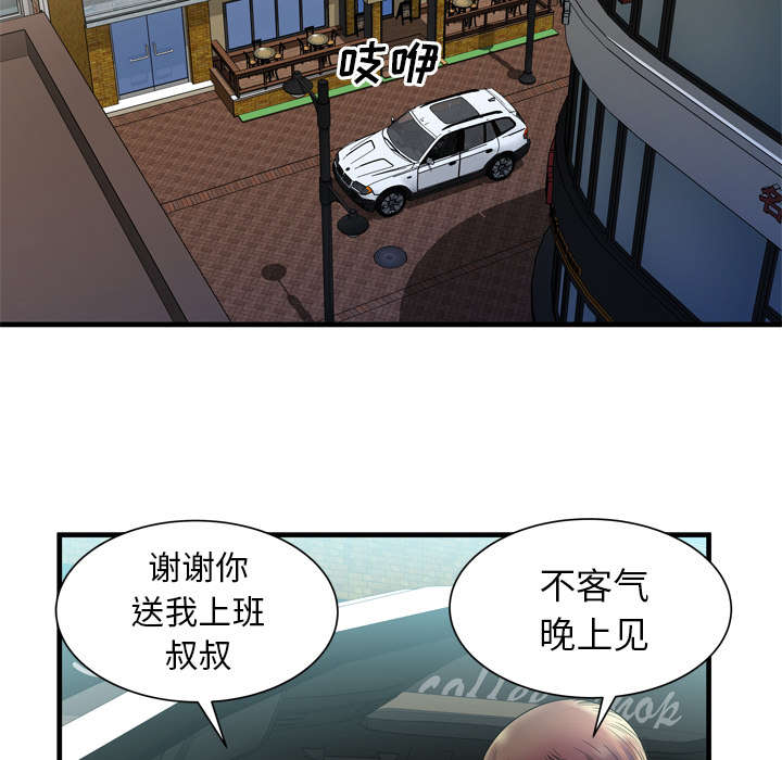 《闺蜜的陷阱》漫画最新章节第59章：提案免费下拉式在线观看章节第【18】张图片