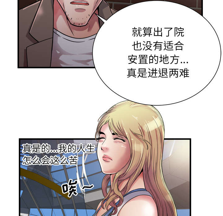 《闺蜜的陷阱》漫画最新章节第59章：提案免费下拉式在线观看章节第【34】张图片