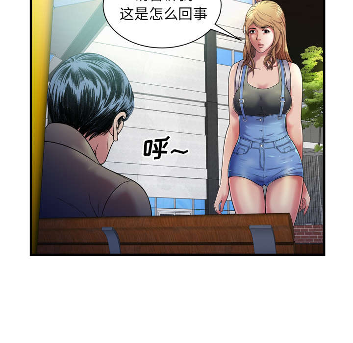 《闺蜜的陷阱》漫画最新章节第59章：提案免费下拉式在线观看章节第【52】张图片