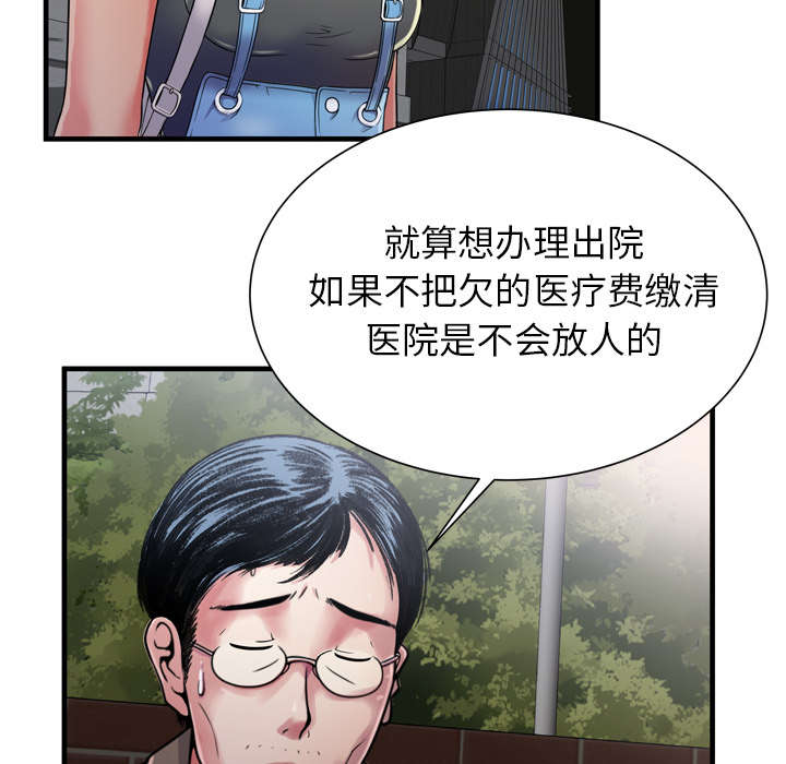 《闺蜜的陷阱》漫画最新章节第59章：提案免费下拉式在线观看章节第【35】张图片