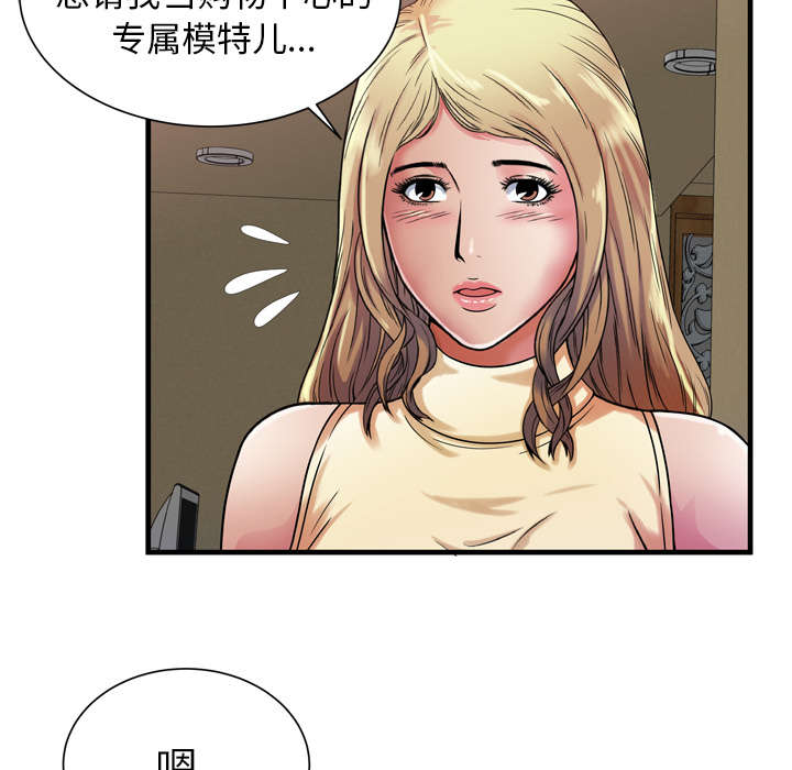 《闺蜜的陷阱》漫画最新章节第59章：提案免费下拉式在线观看章节第【7】张图片