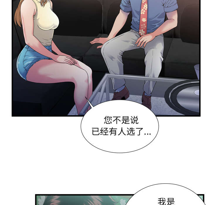 《闺蜜的陷阱》漫画最新章节第60章：老板的心思免费下拉式在线观看章节第【34】张图片