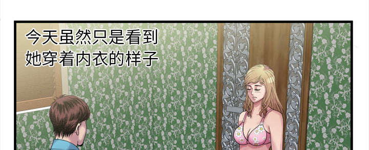 《闺蜜的陷阱》漫画最新章节第60章：老板的心思免费下拉式在线观看章节第【4】张图片