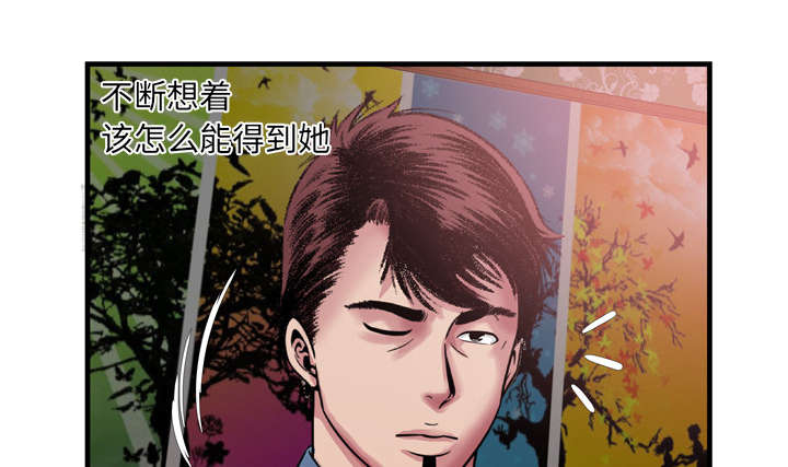 《闺蜜的陷阱》漫画最新章节第60章：老板的心思免费下拉式在线观看章节第【8】张图片