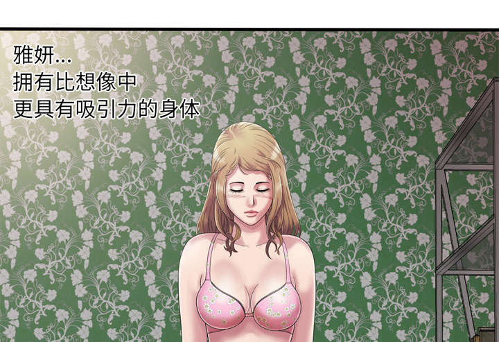 《闺蜜的陷阱》漫画最新章节第60章：老板的心思免费下拉式在线观看章节第【6】张图片