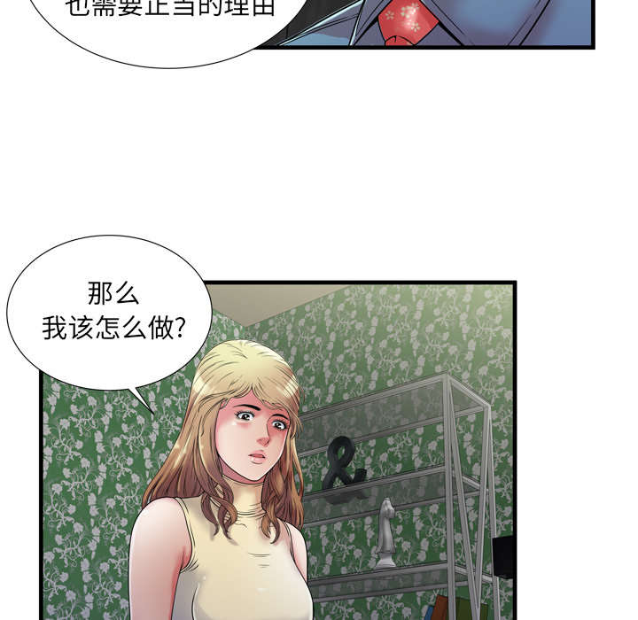 《闺蜜的陷阱》漫画最新章节第60章：老板的心思免费下拉式在线观看章节第【29】张图片