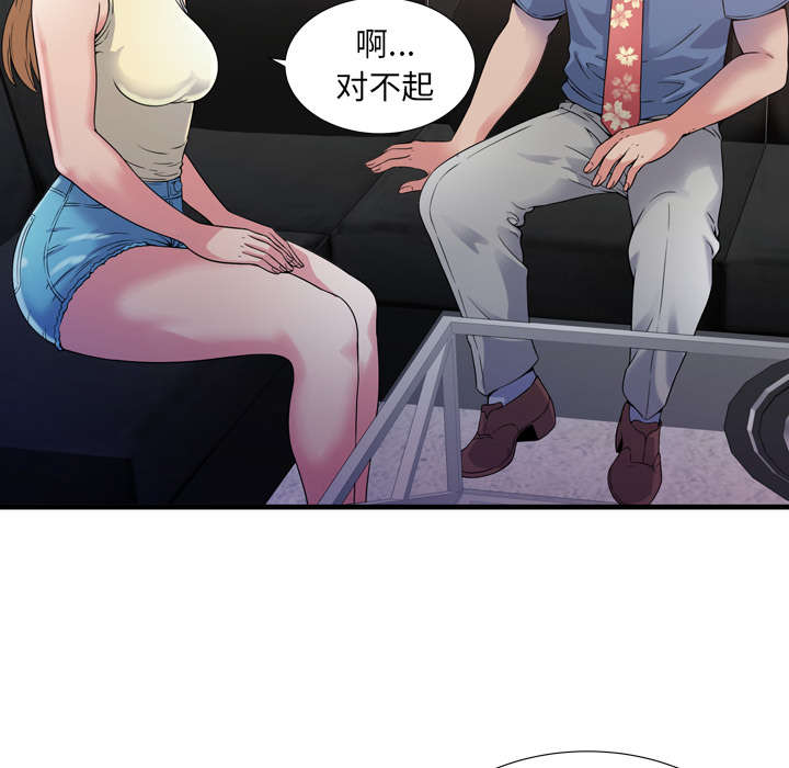 《闺蜜的陷阱》漫画最新章节第60章：老板的心思免费下拉式在线观看章节第【41】张图片