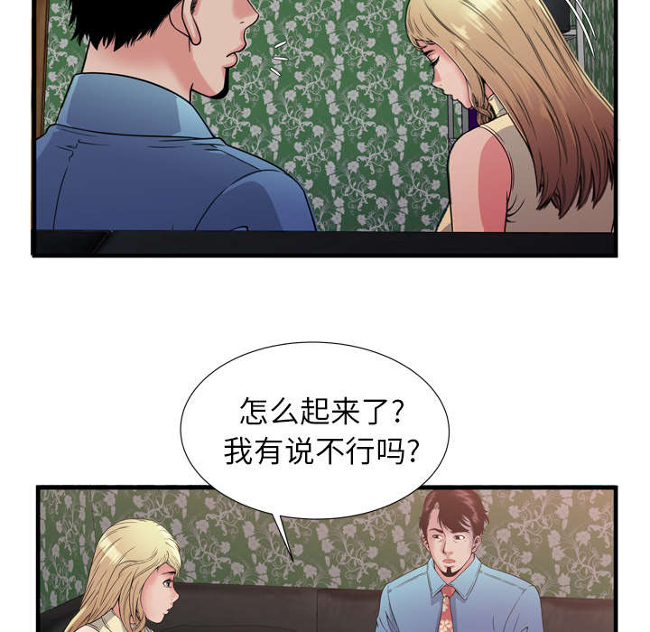 《闺蜜的陷阱》漫画最新章节第60章：老板的心思免费下拉式在线观看章节第【35】张图片