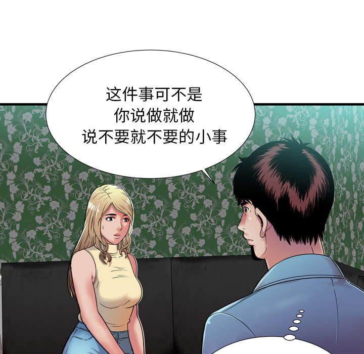 《闺蜜的陷阱》漫画最新章节第60章：老板的心思免费下拉式在线观看章节第【38】张图片