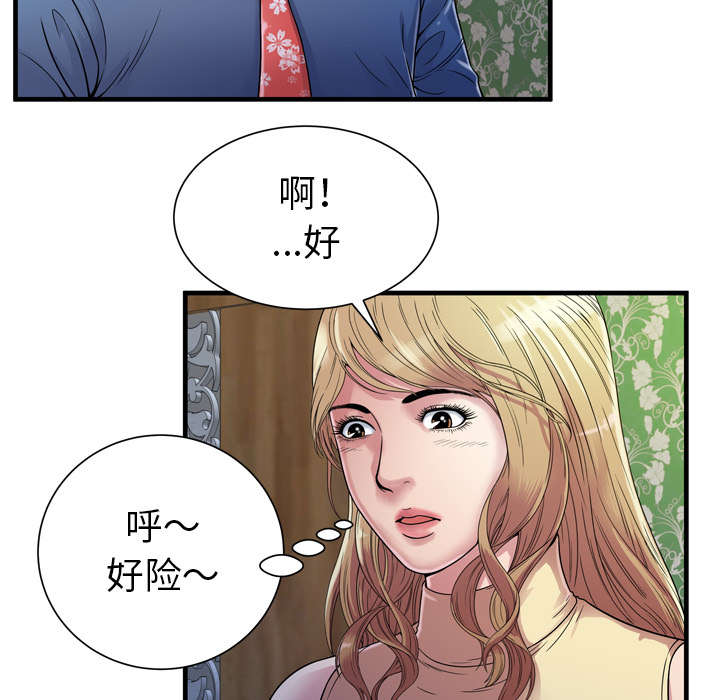 《闺蜜的陷阱》漫画最新章节第60章：老板的心思免费下拉式在线观看章节第【16】张图片