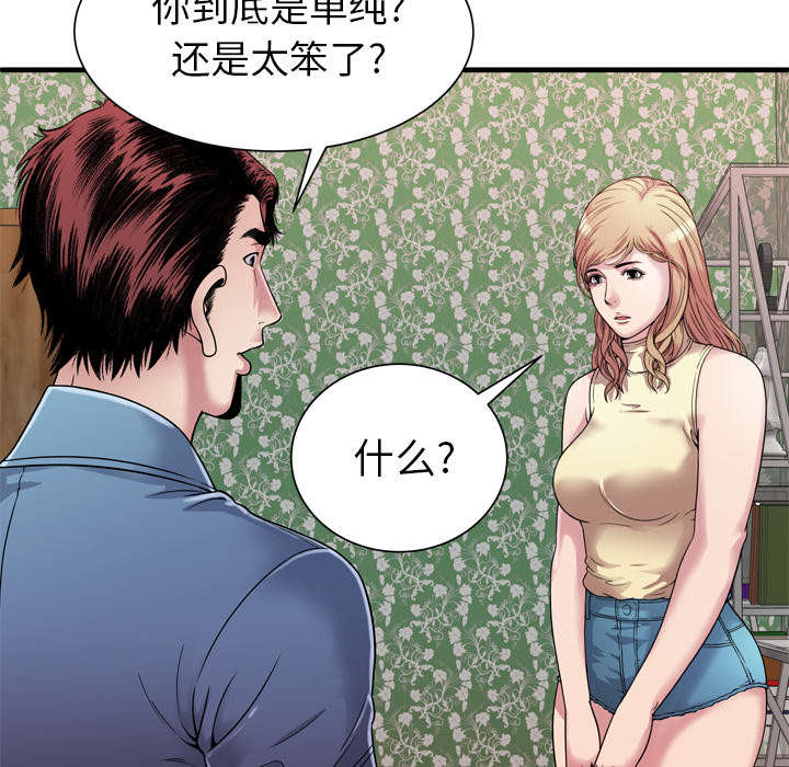 《闺蜜的陷阱》漫画最新章节第60章：老板的心思免费下拉式在线观看章节第【18】张图片